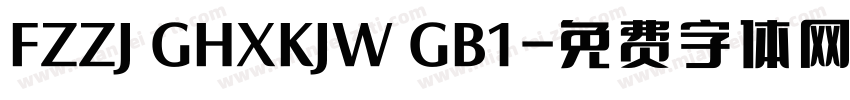 FZZJ GHXKJW GB1字体转换